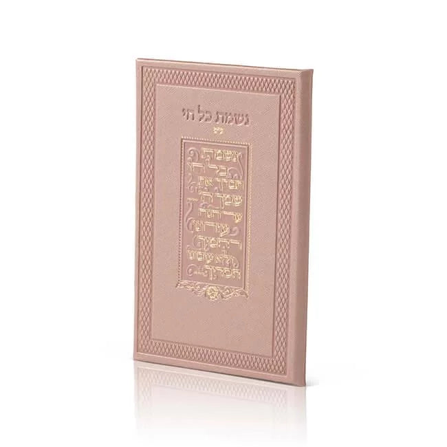 Nishmas Leather Edut Miller Mizrach, Pink